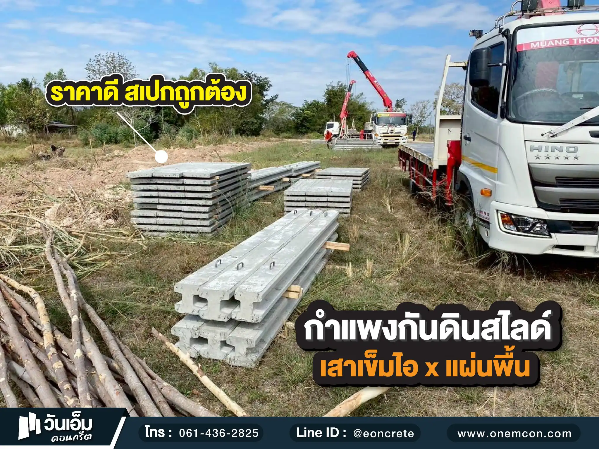 1776821374_ส่งงาน_ชุดกำแพงกันดิน_ต.หนองฉลอง อ.ยุขันธ์ จ.ศรีสะเกษ-1.webp